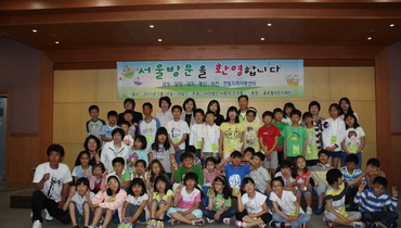 2011 공부방 어린이 서울초청(12차)