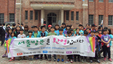 2014 지방 어린이 서울초청 행사